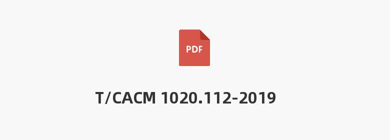 T/CACM 1020.112-2019